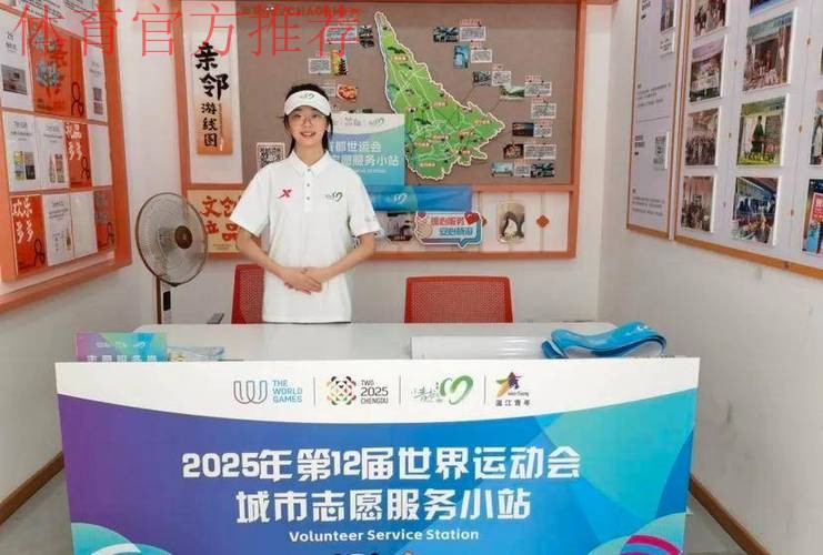 世运会城市志愿者就位 “小青椒”邀约宾客感受热情成都 世运会城市志愿者就位 “小青椒”邀约宾客感受热情成都